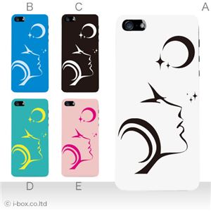 カラーE ハードケース iPhone5C ケース/アイフォン5C/ハードケース/ハード/ docomo/au/SoftBank 対応 カバー ジャケット スマホケース phon5c_a32_561a_e