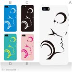 カラーE ハードケース iPhone5C ケース/アイフォン5C/ハードケース/ハード/ docomo/au/SoftBank 対応 カバー ジャケット スマホケース phon5c_a32_561a_e
