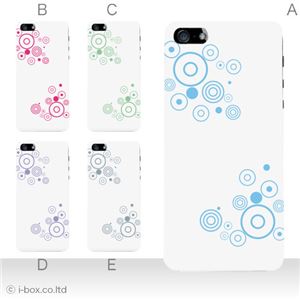 カラーE ハードケース iPhone5C ケース/アイフォン5C/ハードケース/ハード/ docomo/au/SoftBank 対応 カバー ジャケット スマホケース phon5c_a32_588a_e