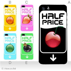 カラーE ハードケース iPhone5C ケース/アイフォン5C/ハードケース/ハード/ docomo/au/SoftBank 対応 カバー ジャケット スマホケース phon5c_a33_522a_e