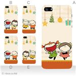カラーE ハードケース iPhone5C ケース/アイフォン5C/ハードケース/ハード/ docomo/au/SoftBank 対応 カバー ジャケット スマホケース phon5c_a33_528a_e