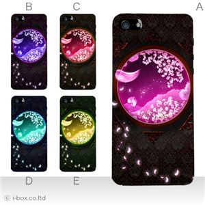カラーE ハードケース iPhone5C ケース/アイフォン5C/ハードケース/ハード/ docomo/au/SoftBank 対応 カバー ジャケット スマホケース phon5c_a33_534a_e