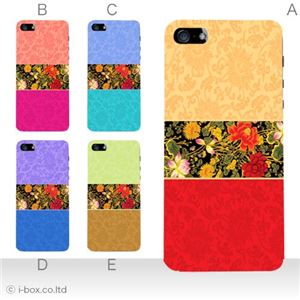 カラーE ハードケース iPhone5C ケース/アイフォン5C/ハードケース/ハード/ docomo/au/SoftBank 対応 カバー ジャケット スマホケース phon5c_a33_535a_e