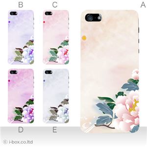 カラーE ハードケース iPhone5C ケース/アイフォン5C/ハードケース/ハード/ docomo/au/SoftBank 対応 カバー ジャケット スマホケース phon5c_a33_538a_e