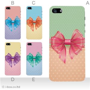 カラーE ハードケース iPhone5C ケース/アイフォン5C/ハードケース/ハード/ docomo/au/SoftBank 対応 カバー ジャケット スマホケース phon5c_a33_555a_e