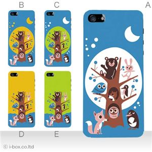 カラーE ハードケース iPhone5C ケース/アイフォン5C/ハードケース/ハード/ docomo/au/SoftBank 対応 カバー ジャケット スマホケース phon5c_a33_558a_e