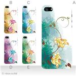 カラーE ハードケース iPhone5C ケース/アイフォン5C/ハードケース/ハード/ docomo/au/SoftBank 対応 カバー ジャケット スマホケース phon5c_a33_559a_e