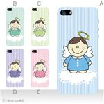 カラーE ハードケース iPhone5C ケース/アイフォン5C/ハードケース/ハード/ docomo/au/SoftBank 対応 カバー ジャケット スマホケース phon5c_a33_585a_e