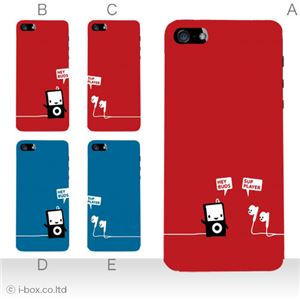 カラーE ハードケース iPhone5C ケース/アイフォン5C/ハードケース/ハード/ docomo/au/SoftBank 対応 カバー ジャケット スマホケース phon5c_a33_586a_e