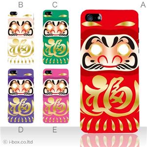 カラーE ハードケース iPhone5C ケース/アイフォン5C/ハードケース/ハード/ docomo/au/SoftBank 対応 カバー ジャケット スマホケース phon5c_a34_503a_e