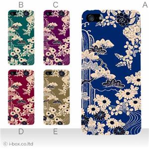 カラーE ハードケース iPhone5C ケース/アイフォン5C/ハードケース/ハード/ docomo/au/SoftBank 対応 カバー ジャケット スマホケース phon5c_a34_506a_e