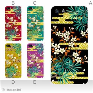 カラーE ハードケース iPhone5C ケース/アイフォン5C/ハードケース/ハード/ docomo/au/SoftBank 対応 カバー ジャケット スマホケース phon5c_a34_507a_e