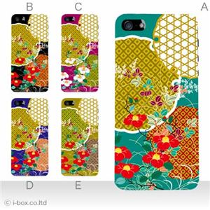 カラーE ハードケース iPhone5C ケース/アイフォン5C/ハードケース/ハード/ docomo/au/SoftBank 対応 カバー ジャケット スマホケース phon5c_a34_508a_e