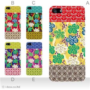 カラーE ハードケース iPhone5C ケース/アイフォン5C/ハードケース/ハード/ docomo/au/SoftBank 対応 カバー ジャケット スマホケース phon5c_a34_510a_e
