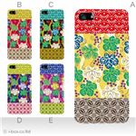 カラーE ハードケース iPhone5C ケース/アイフォン5C/ハードケース/ハード/ docomo/au/SoftBank 対応 カバー ジャケット スマホケース phon5c_a34_510a_e