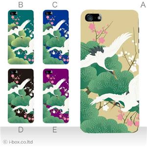 カラーE ハードケース iPhone5C ケース/アイフォン5C/ハードケース/ハード/ docomo/au/SoftBank 対応 カバー ジャケット スマホケース phon5c_a34_511a_e