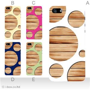 カラーE ハードケース iPhone5C ケース/アイフォン5C/ハードケース/ハード/ docomo/au/SoftBank 対応 カバー ジャケット スマホケース phon5c_a34_521a_e