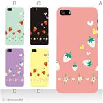 カラーE ハードケース iPhone5C ケース/アイフォン5C/ハードケース/ハード/ docomo/au/SoftBank 対応 カバー ジャケット スマホケース phon5c_a34_526a_e