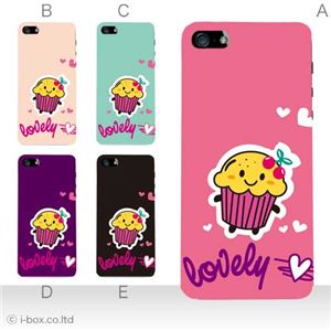 カラーE ハードケース iPhone5C ケース/アイフォン5C/ハードケース/ハード/ docomo/au/SoftBank 対応 カバー ジャケット スマホケース phon5c_a34_529a_e