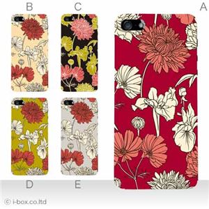 カラーE ハードケース iPhone5C ケース/アイフォン5C/ハードケース/ハード/ docomo/au/SoftBank 対応 カバー ジャケット スマホケース phon5c_a34_533a_e