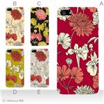 カラーE ハードケース iPhone5C ケース/アイフォン5C/ハードケース/ハード/ docomo/au/SoftBank 対応 カバー ジャケット スマホケース phon5c_a34_533a_e