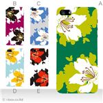 カラーE ハードケース iPhone5C ケース/アイフォン5C/ハードケース/ハード/ docomo/au/SoftBank 対応 カバー ジャケット スマホケース phon5c_a34_547a_e