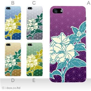 カラーE ハードケース iPhone5C ケース/アイフォン5C/ハードケース/ハード/ docomo/au/SoftBank 対応 カバー ジャケット スマホケース phon5c_a34_560a_e
