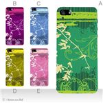 カラーE ハードケース iPhone5C ケース/アイフォン5C/ハードケース/ハード/ docomo/au/SoftBank 対応 カバー ジャケット スマホケース phon5c_a34_588a_e