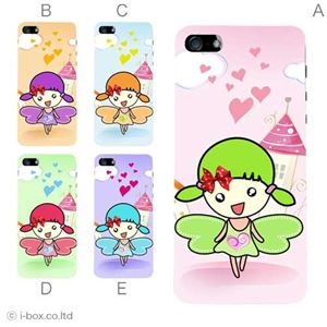 カラーE ハードケース iPhone5C ケース/アイフォン5C/ハードケース/ハード/ docomo/au/SoftBank 対応 カバー ジャケット スマホケース phon5c_a35_511a_e