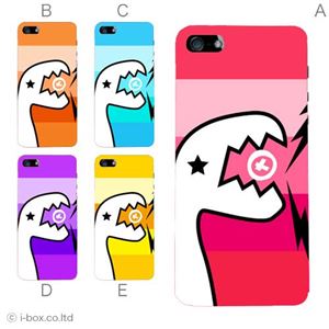 カラーE ハードケース iPhone5C ケース/アイフォン5C/ハードケース/ハード/ docomo/au/SoftBank 対応 カバー ジャケット スマホケース phon5c_a35_525a_e