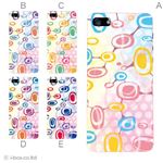 カラーE ハードケース iPhone5C ケース/アイフォン5C/ハードケース/ハード/ docomo/au/SoftBank 対応 カバー ジャケット スマホケース phon5c_a35_529a_e