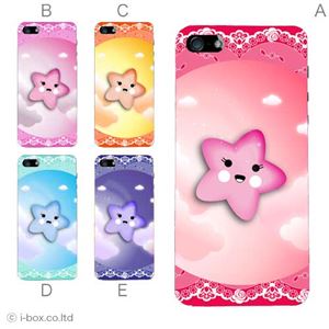 カラーE ハードケース iPhone5C ケース/アイフォン5C/ハードケース/ハード/ docomo/au/SoftBank 対応 カバー ジャケット スマホケース phon5c_a35_535a_e