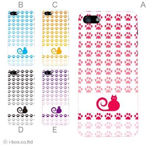 カラーE ハードケース iPhone5C ケース/アイフォン5C/ハードケース/ハード/ docomo/au/SoftBank 対応 カバー ジャケット スマホケース phon5c_a35_536a_e
