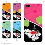 カラーE ハードケース iPhone5C ケース/アイフォン5C/ハードケース/ハード/ docomo/au/SoftBank 対応 カバー ジャケット スマホケース phon5c_a35_538a_e