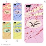 カラーE ハードケース iPhone5C ケース/アイフォン5C/ハードケース/ハード/ docomo/au/SoftBank 対応 カバー ジャケット スマホケース phon5c_a35_557a_e