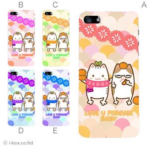 カラーE ハードケース iPhone5C ケース/アイフォン5C/ハードケース/ハード/ docomo/au/SoftBank 対応 カバー ジャケット スマホケース phon5c_a35_561a_e
