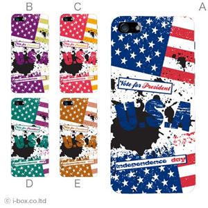 カラーE ハードケース iPhone5C ケース/アイフォン5C/ハードケース/ハード/ docomo/au/SoftBank 対応 カバー ジャケット スマホケース phon5c_a35_593a_e