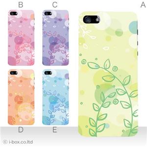 カラーE ハードケース iPhone5C ケース/アイフォン5C/ハードケース/ハード/ docomo/au/SoftBank 対応 カバー ジャケット スマホケース phon5c_a36_506a_e