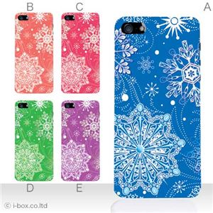 カラーE ハードケース iPhone5C ケース/アイフォン5C/ハードケース/ハード/ docomo/au/SoftBank 対応 カバー ジャケット スマホケース phon5c_a36_526a_e