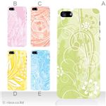 カラーE ハードケース iPhone5C ケース/アイフォン5C/ハードケース/ハード/ docomo/au/SoftBank 対応 カバー ジャケット スマホケース phon5c_a36_531a_e