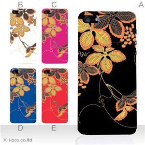 カラーD ハードケース iPhone5C ケース/アイフォン5C/ハードケース/ハード/ docomo/au/SoftBank 対応 カバー ジャケット スマホケース phon5c_a36_532a_d