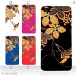 カラーE ハードケース iPhone5C ケース/アイフォン5C/ハードケース/ハード/ docomo/au/SoftBank 対応 カバー ジャケット スマホケース phon5c_a36_532a_e
