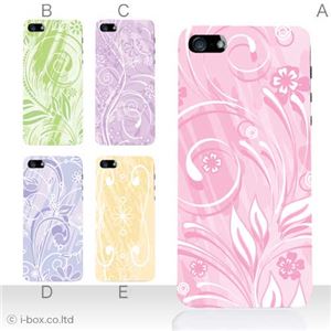 カラーD ハードケース iPhone5C ケース/アイフォン5C/ハードケース/ハード/ docomo/au/SoftBank 対応 カバー ジャケット スマホケース phon5c_a36_533a_d