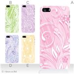 カラーE ハードケース iPhone5C ケース/アイフォン5C/ハードケース/ハード/ docomo/au/SoftBank 対応 カバー ジャケット スマホケース phon5c_a36_533a_e