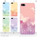 カラーE ハードケース iPhone5C ケース/アイフォン5C/ハードケース/ハード/ docomo/au/SoftBank 対応 カバー ジャケット スマホケース phon5c_a36_539a_e