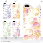 カラーE ハードケース iPhone5C ケース/アイフォン5C/ハードケース/ハード/ docomo/au/SoftBank 対応 カバー ジャケット スマホケース phon5c_a36_545a_e