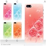 カラーE ハードケース iPhone5C ケース/アイフォン5C/ハードケース/ハード/ docomo/au/SoftBank 対応 カバー ジャケット スマホケース phon5c_a36_546a_e