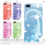 カラーE ハードケース iPhone5C ケース/アイフォン5C/ハードケース/ハード/ docomo/au/SoftBank 対応 カバー ジャケット スマホケース phon5c_a36_555a_e