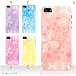 カラーE ハードケース iPhone5C ケース/アイフォン5C/ハードケース/ハード/ docomo/au/SoftBank 対応 カバー ジャケット スマホケース phon5c_a36_556a_e