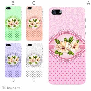 カラーE ハードケース iPhone5C ケース/アイフォン5C/ハードケース/ハード/ docomo/au/SoftBank 対応 カバー ジャケット スマホケース phon5c_a37_510a_e